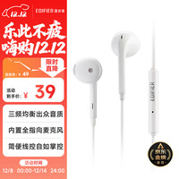 漫步者 H180 Plus 半入耳式有线耳机 白色 3.5mm