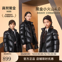 高梵 黑金儿童鹅绒服4.0旗舰系列男女童短款立领鹅绒面包服 黑色 160