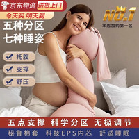新安代 孕妇枕护腰侧睡枕托腹u型枕抱枕侧卧靠枕头可调节多功能糖果枕