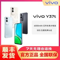 vivo Y37t 5G智能游戏拍照手机大内存 8GB+128GB