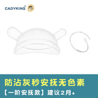 牙胶婴儿防吃手小月龄磨牙棒蘑菇咬胶宝宝口欲出牙 空心安抚款+链