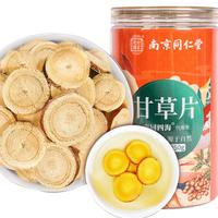 南同四海 南京同仁堂 甘草 甘草片止甘草中药材原料咳化生甘草可磨粉痰甘草片大圆片泡水养生茶饮