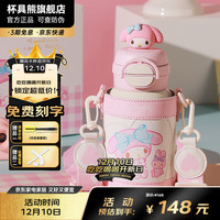 杯具熊 开口笑儿童水杯保温杯男女小学生宝宝吸管双饮杯子送礼保温壶