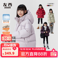 ZOSEE 女童羽绒服冬装保暖2025新款儿童三防连帽面包服大童三防外套 浅紫色