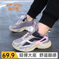Deerway/德尔惠 专业旋转纽扣 儿童运动鞋