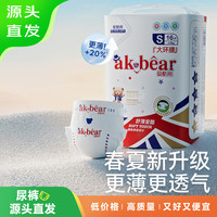 爱酷熊 舒薄纸尿裤试用装 S16片便携装超薄婴儿纸尿裤