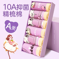 北极绒 儿童内裤女童发育期纯棉100%女孩学生夏季薄款平角短裤宝宝中大童