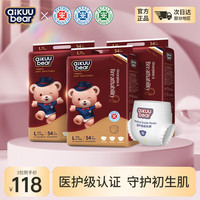 移动端、京东百亿补贴：名典泰迪 一体拉拉裤L码54片*3包婴儿尿不湿超薄干爽尿裤通用