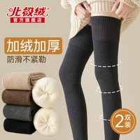 移动端、京东百亿补贴：北极绒 2双装过膝长筒袜子女秋冬季加绒加厚高筒护膝大长腿保暖厚月子袜