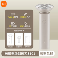 MIJIA 小米米家电动剃须刀S101男士刮胡刀水洗快充式胡须刀正品刮胡子刀