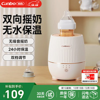 康宝 婴儿摇奶器 电动宝宝奶粉搅拌器外出冲奶神器 全自动转奶机带保温