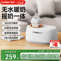 康宝 温奶器摇奶器一体二合一 自动冲奶搅拌奶瓶热奶器婴儿无水暖奶器
