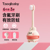 淘气宝贝 儿童牙刷 0到3岁