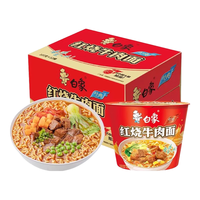 白象 方便面桶装红烧牛肉香辣香菇炖鸡老坛酸菜方便面整箱批发速食 红烧牛肉面*12桶