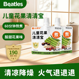 比逗仕儿童花果清清宝*1盒（11袋）儿童果汁清凉降燥