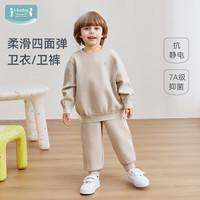 ibaby儿童卫衣卫裤套装男女宝宝运动服中大童春秋冬外出服连帽套头童装 【圆领套头卫衣】杏仁米 100 码【身高95-104cm】