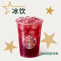 星巴克 冰摇红莓黑加仑茶(超大杯)兑换券·1张