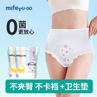 一次性内裤女纯棉无菌大旅行月子产妇月经三角便携免洗日抛裤 20条装 均码