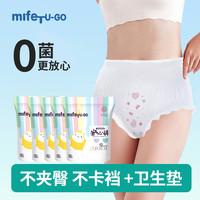 一次性内裤女纯棉无菌大旅行月子产妇月经三角便携免洗日抛裤 50条装 均码