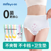 一次性内裤女纯棉无菌大旅行月子产妇月经三角便携免洗日抛裤 30条装 均码