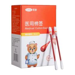 可孚 医用碘伏棉棒 一次性碘酒消毒液20支