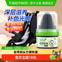 移动端、88VIP：锦怡 鞋油黑色真皮保养油高级皮革皮鞋油皮衣护理鞋油无色通用擦鞋