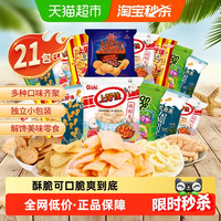 移动端：上好佳 ishi 上好佳 鲜虾片 烤肉味 21包