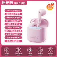 移动端：漫步者 2025新款漫步者蓝牙耳机半入耳式真无线低延迟长续航电竞游戏音乐