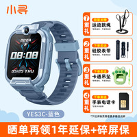 移动端：小寻 官方正品 小寻电话手表Yes3C儿童微信版智能定位视频通话小学初中生拍摄多功能男孩女孩小孩子360米兔