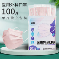剧集 医用口罩一次性医疗正品官方旗舰店女2025新款成人粉色
