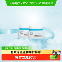 移动端：珂润 Curel 珂润 润浸保湿滋养乳霜