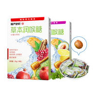 慢严舒柠罗汉果薄荷糖草本蜂蜜咽喉护嗓滋润喉咙嗓子清新口气清凉含片高颜值润喉糖 草本润喉糖-石榴甘草*1+乌梅柠檬*1