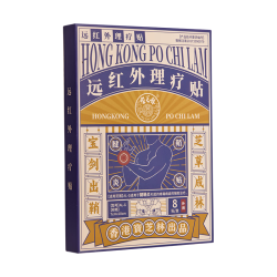 宝芝林 PO CHI LAM 香港 腱鞘炎贴手指手腕大拇指腱鞘炎疼痛囊肿鼓包热敷膏药贴
