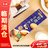 富璐达 特浓牛奶曲奇饼干67g休闲零食