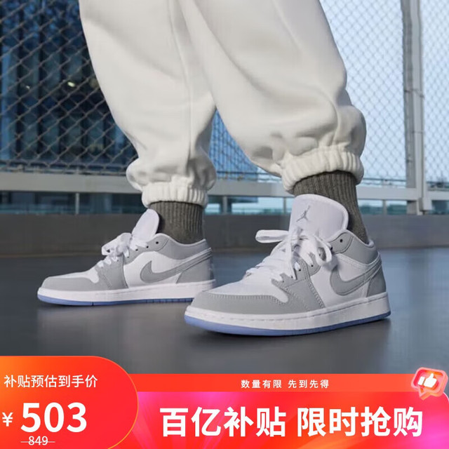 移动端、京东百亿补贴：Jordan AJ1 男女款休闲运动鞋 DC0774-105