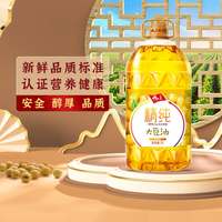 九三精纯非转基因一级豆油5L
