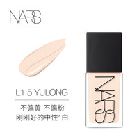 移动端：NARS 超方瓶 流光美肌粉底液