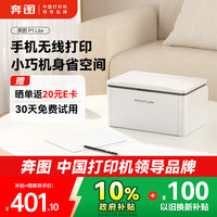 奔图 P1 Lite BP2301W 激光打印机