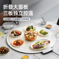 摩飞 MR8300 暖菜保温板 椰奶白