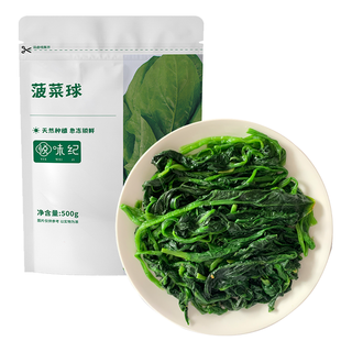 YUE WEI JI/悦味纪 0添加 菠菜 叶菜类 500g
