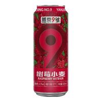 燕京啤酒 YANJING BEER【关晓彤同款】树莓小麦啤酒 原麦汁浓度10度燕京啤酒树莓小麦 树莓风味 500mL 12瓶
