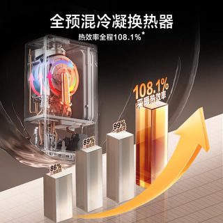 万和（Vanward）全预混冷凝家用燃气壁挂炉采暖炉 超一级能效108.1%热效率 wifi智控 LL1GBQ24-DP24