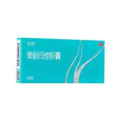 艾丽 奥利司他胶囊