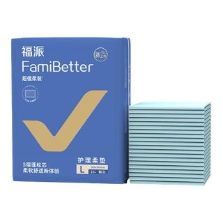 福派 超值舒柔多尺寸护理垫孕产产褥垫老人小孩隔尿垫