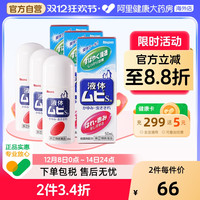 MUHI 日本进口无比滴驱防蚊虫叮咬清凉止痒液50ml成人*3