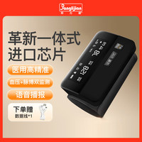 邦力健 革新一体式电子血压计充电血压仪老人家用测量医用高精准