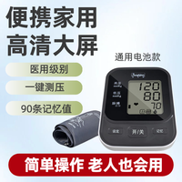 邦力健 家用医用医生手臂式全自动高精准语音电子量血压计测量仪