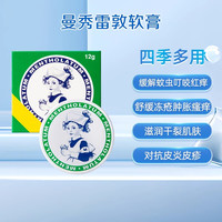 乐敦 日本进口ROHTO曼秀雷敦乐敦头皮湿疹皮炎小金盖洗发水蚊虫叮咬膏