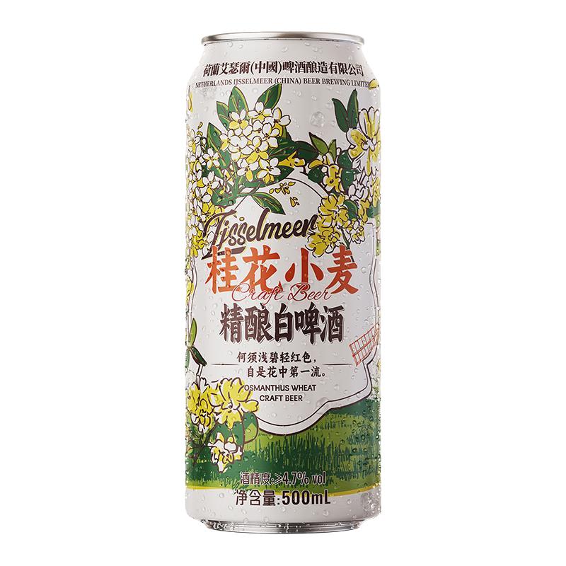  Ijsselmeer 浓郁醇厚 白啤酒
