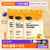 COMVITA 蜂蜜蜂胶糖3袋润喉糖果柠檬味护嗓糖喉咙不适